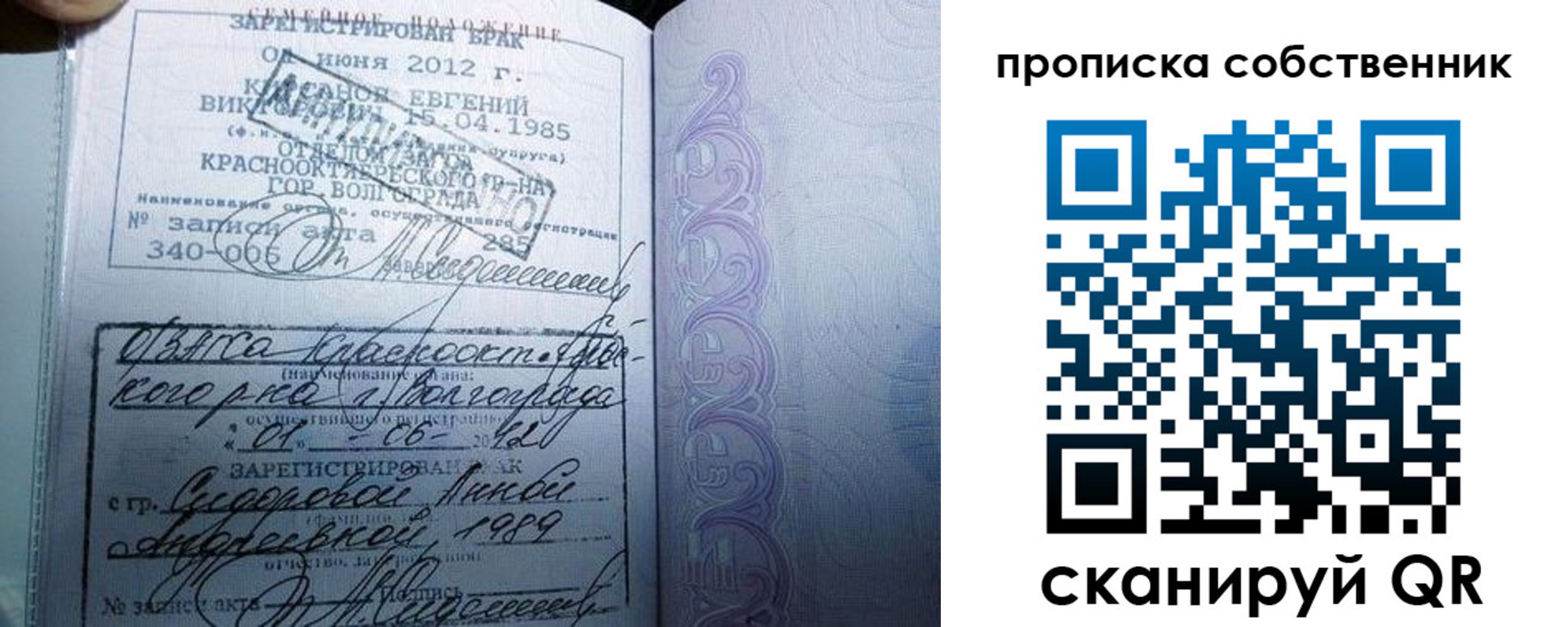 прописка от собственника в Пестово