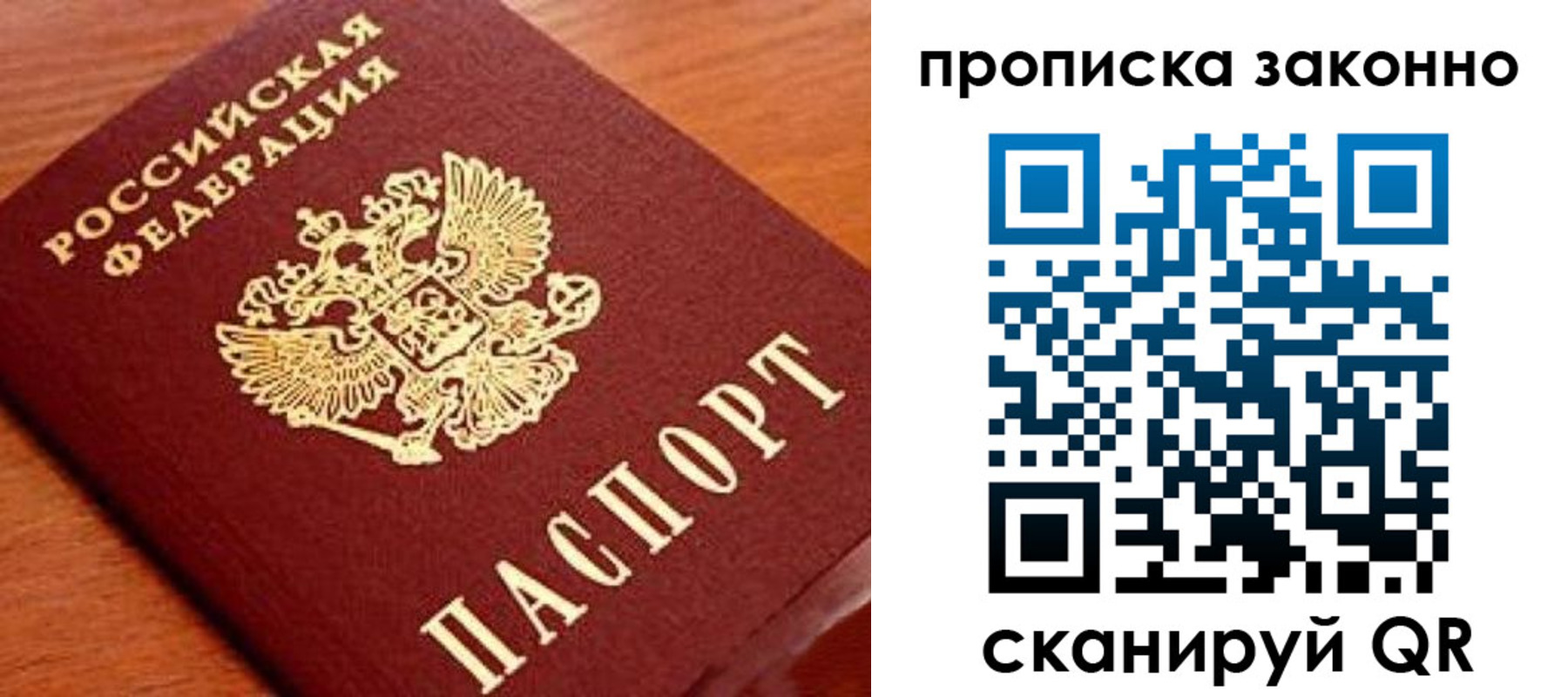 прописка для военкомата в Пестово