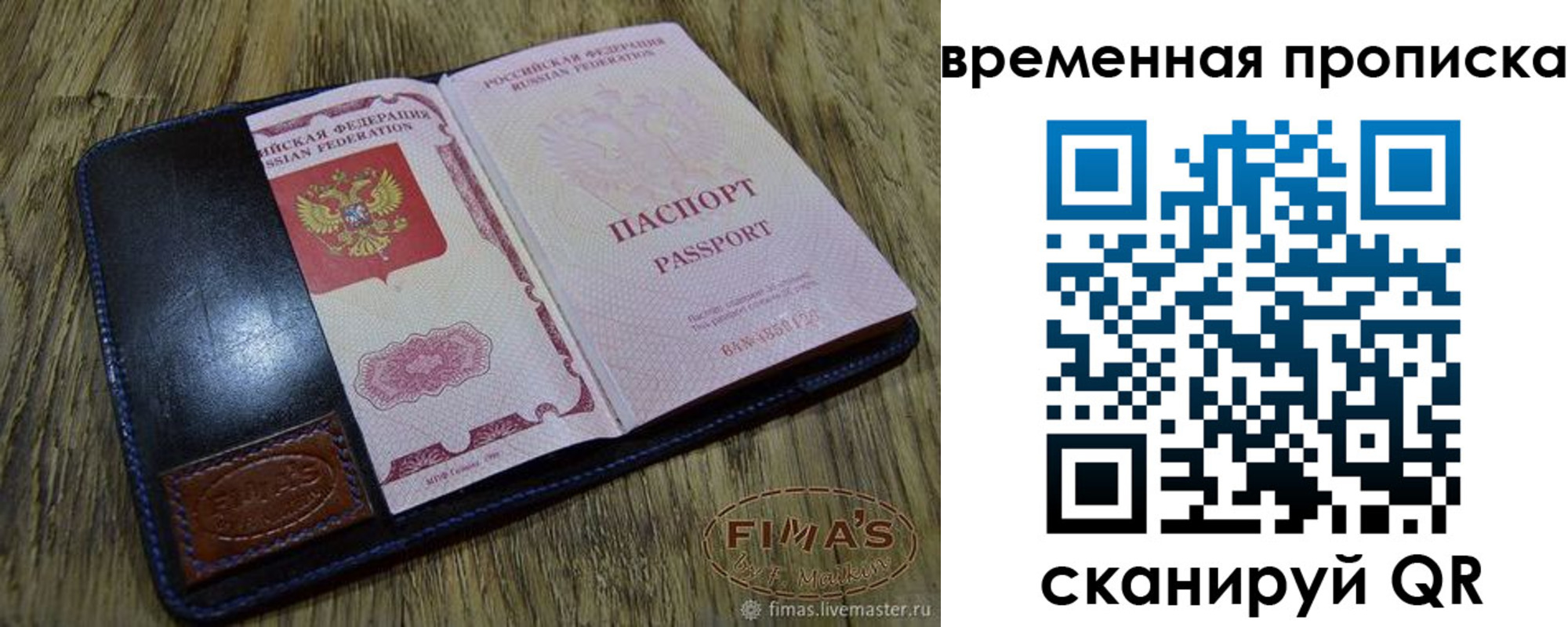 прописка для школы в Пестово