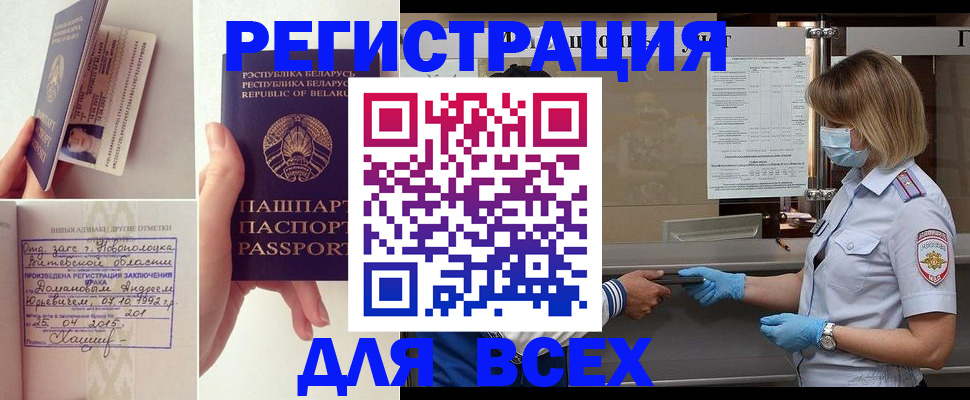 миграционный учет в Пестово