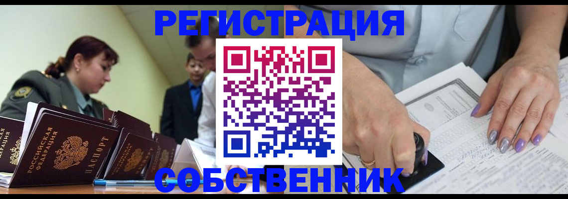 прописка для военкомата в Пестово