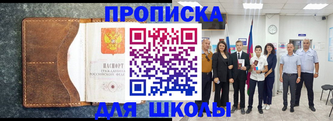 временная прописка в Пестово