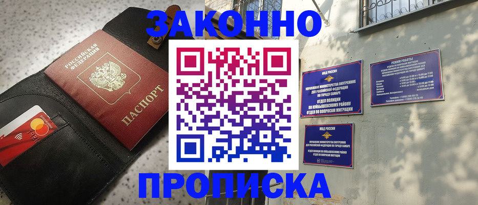 прописка паспорт в Пестово