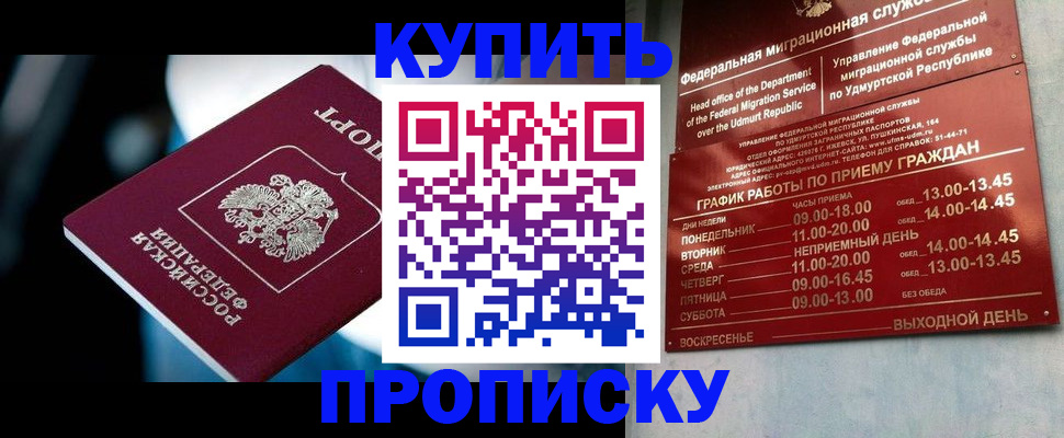 временная регистрация для школы в Пестово