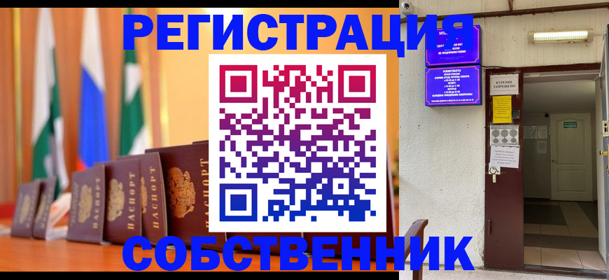 регистрация для школы в Пестово