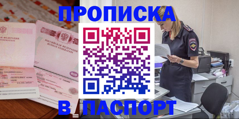 временная регистрация 2025 в Пестово