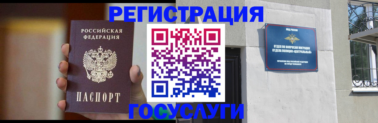 прописка ребенка в Пестово